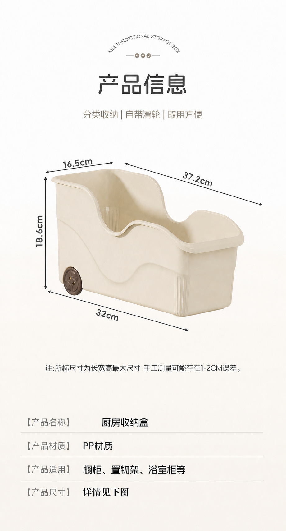 Kitchen storage box with wheels, plastic