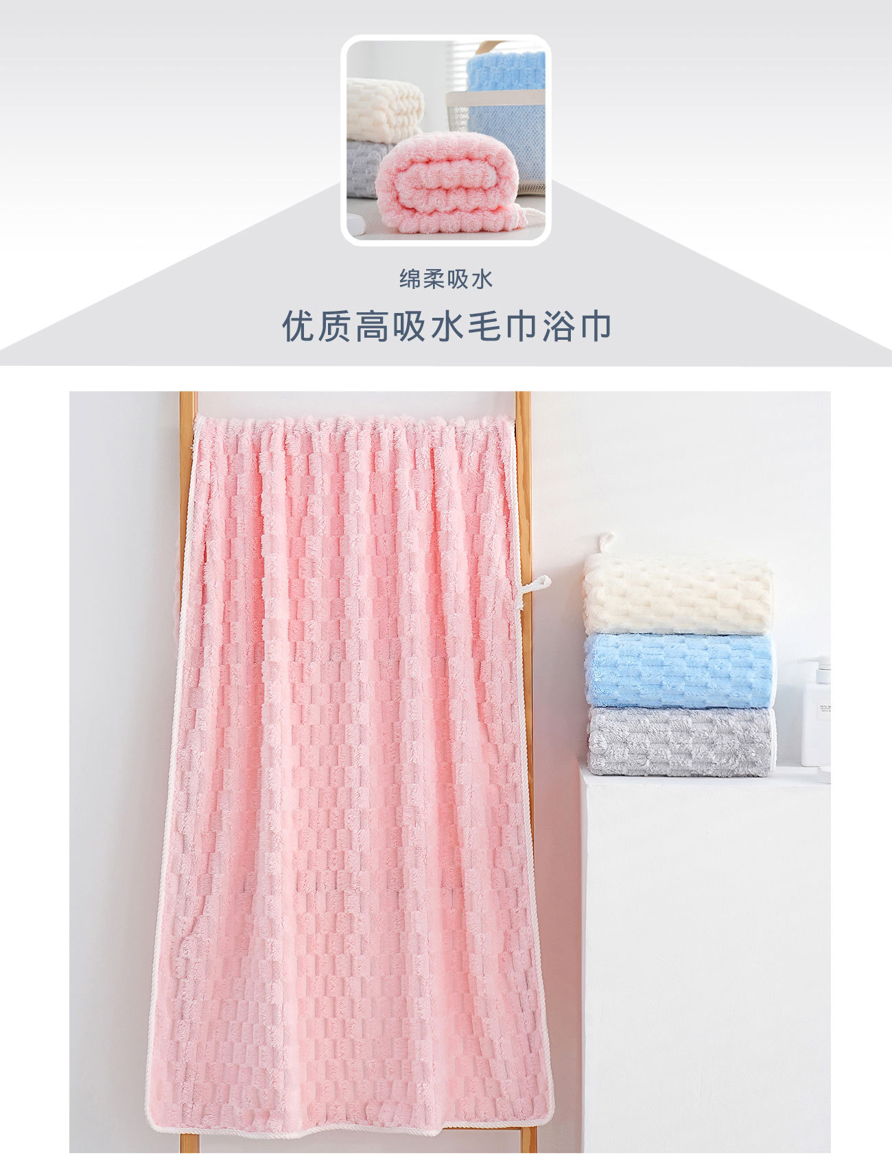 Coral fleece bath towel set, cloud pattern, quick-drying
