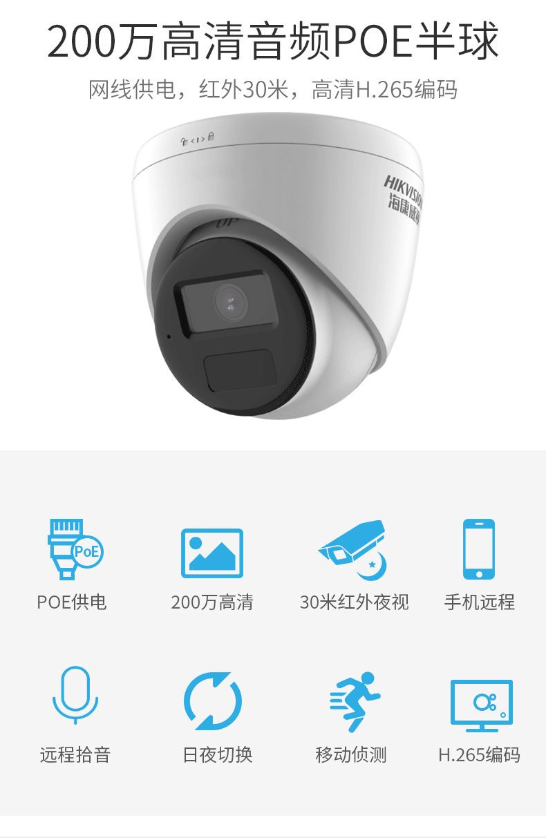 Hikvision 2 milyon ağ kayıtlı iç mekan gözetleme kamerası poe dome makinesi DS-IPC-T12HV3-IA