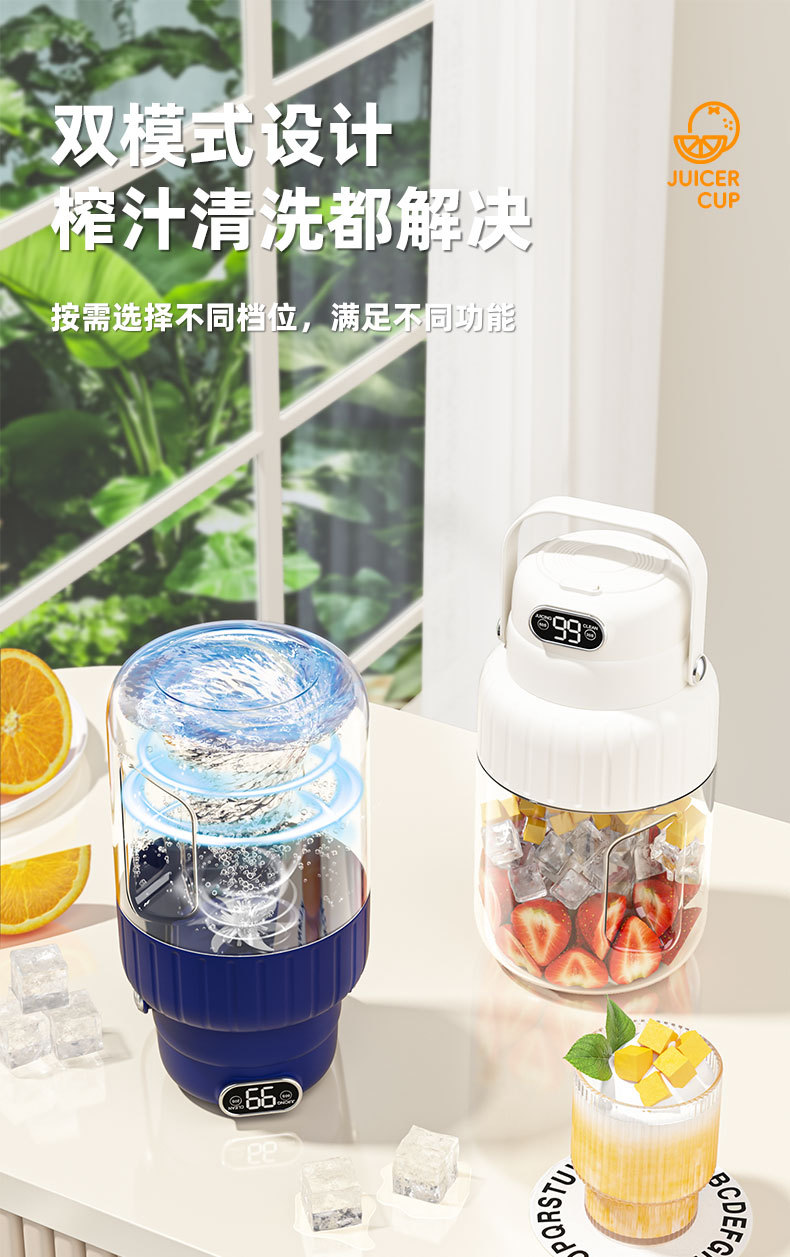 Portable juicer wireless charging digital display multifunctional