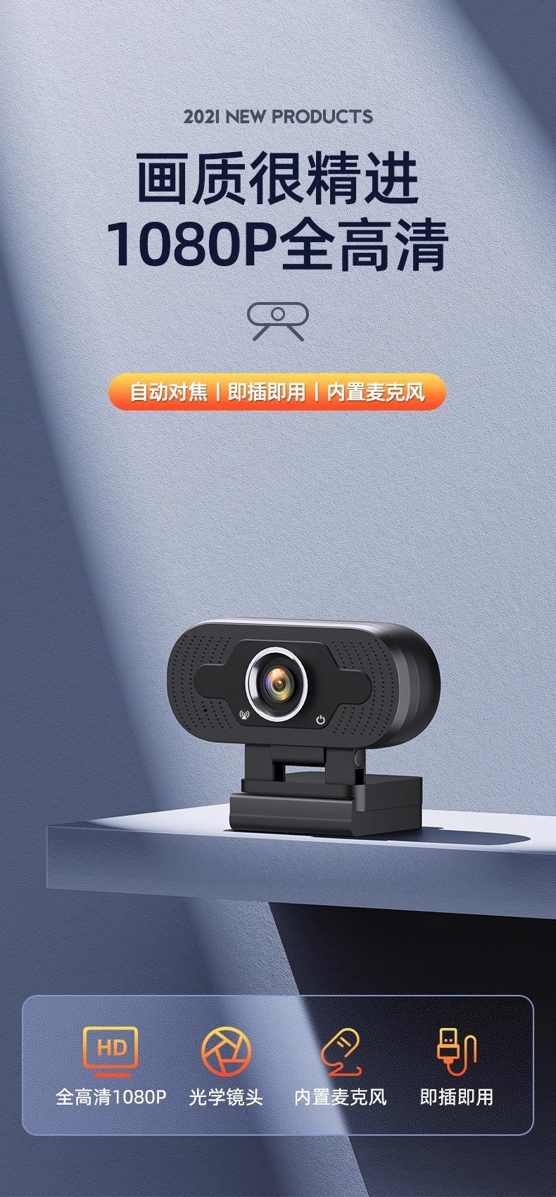 Computer Webcam 1080P HD USB Desktop Video Conference