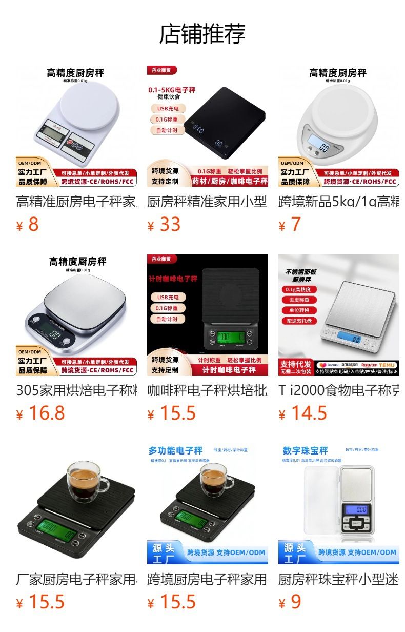 Stainless Steel Electronic Scale 50kg High Precision
