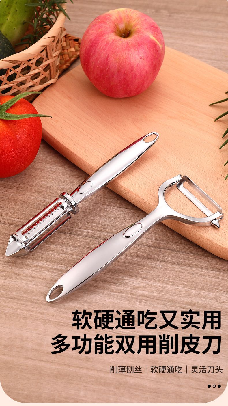 多功能削皮刀刮皮器刨丝器不锈钢家用双刀头刨刀锌合金水果去皮器