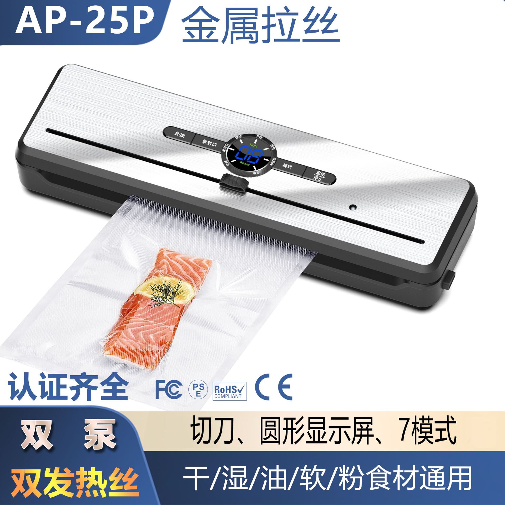 自动真空封口机家用商用多功能食品保鲜包装机塑封一体机小型