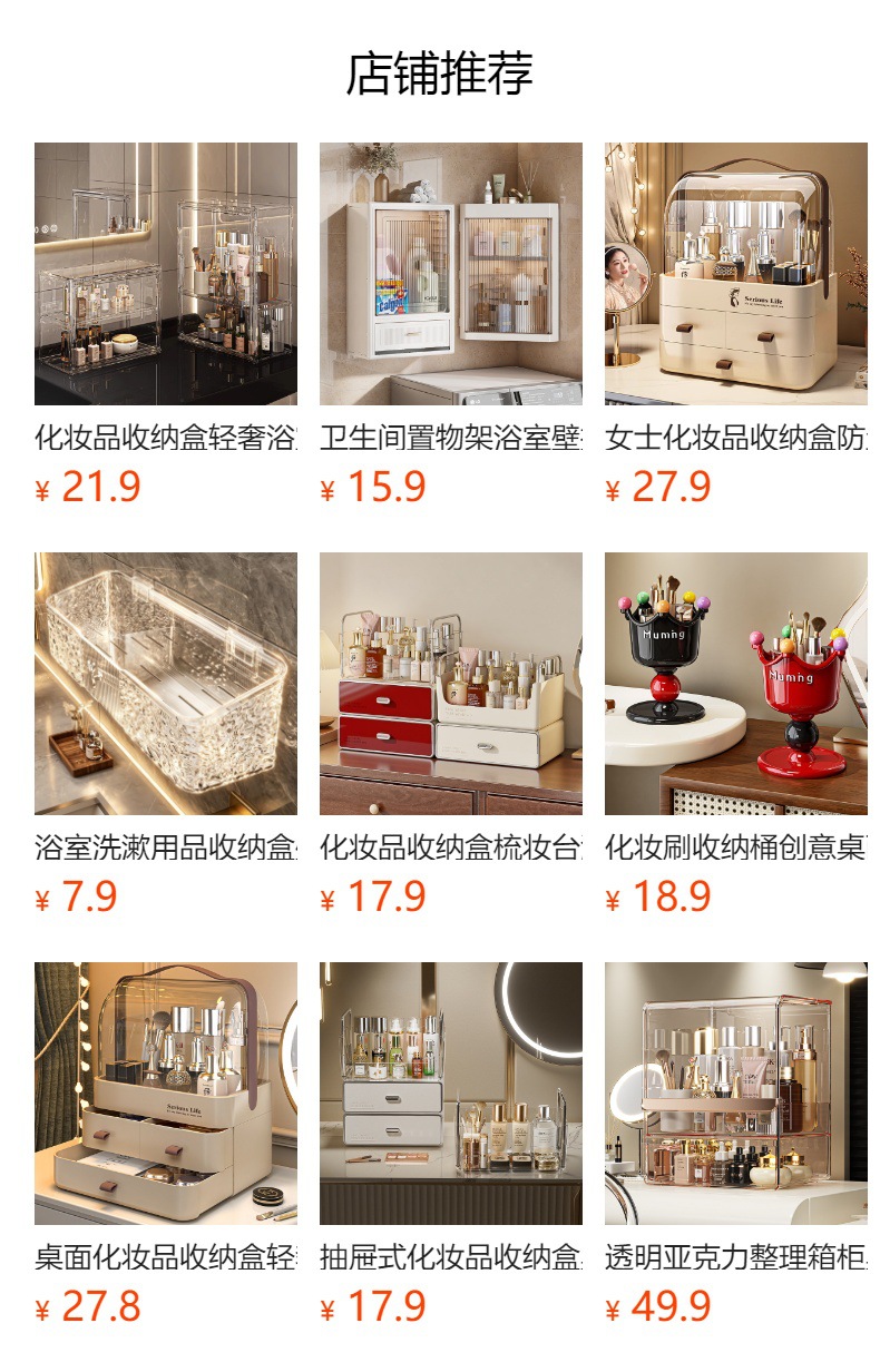 Cosmetic storage box, multilayer, dustproof, large capacity