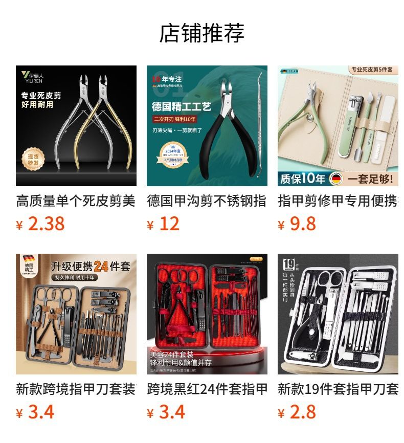 高质量单个死皮剪鹰嘴钳不锈钢指甲钳指甲剪刀美甲修脚专用工具
