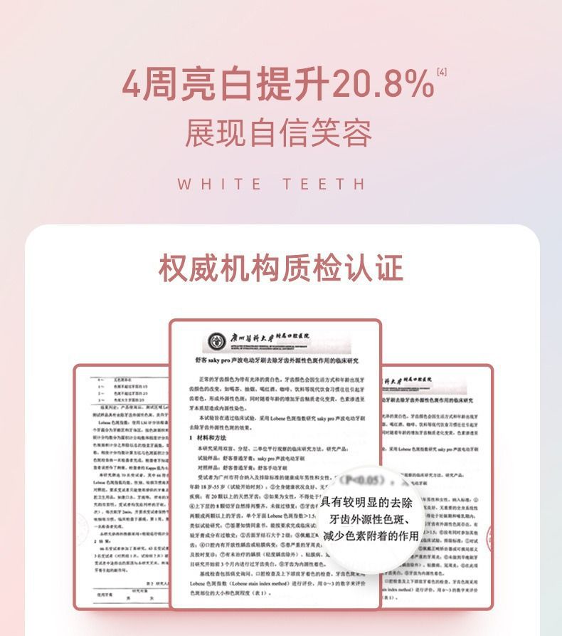 厂家批发软毛牙刷冲牙器便携式成人儿童通用超声波电动牙刷充电款