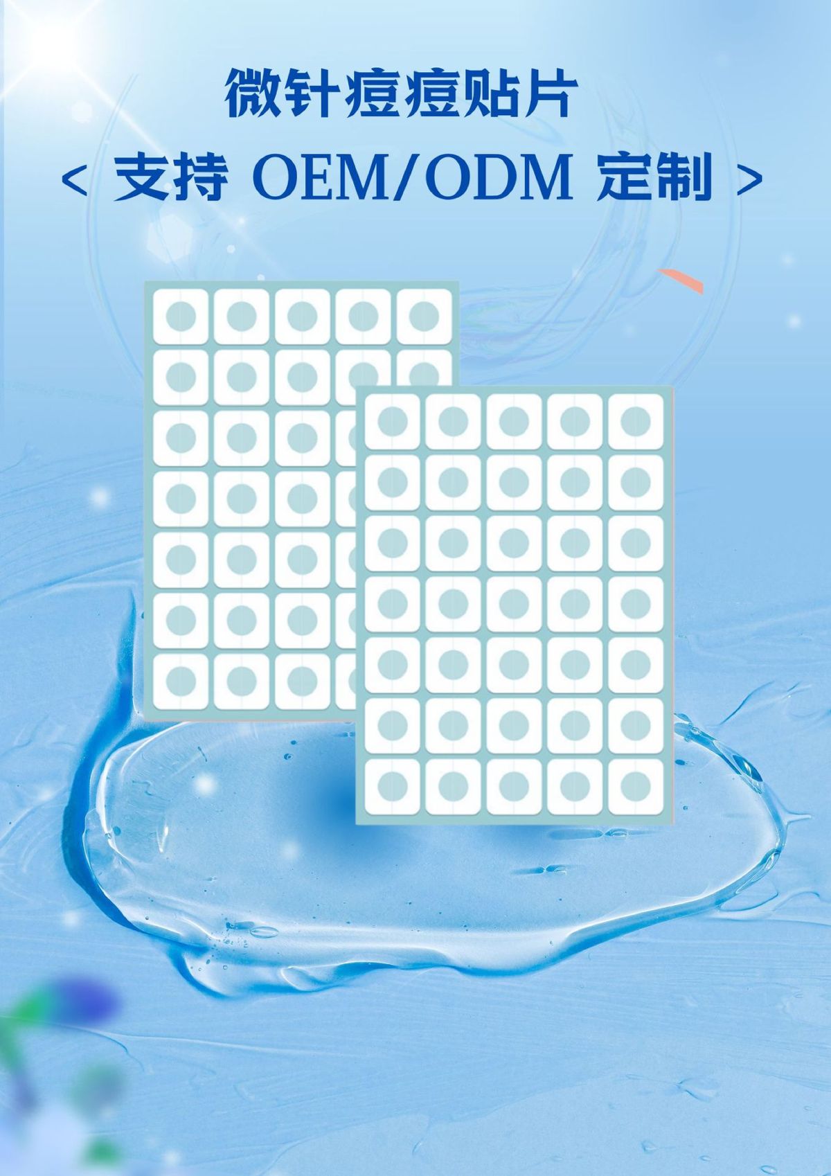 跨境现货微针痘痘贴片不含针纯色透明痘痘贴亲肤遮痘贴不含针
