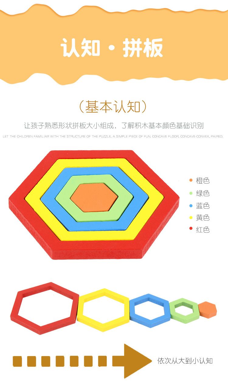 Ahşap geometri puzzle oyuncak, erken eğitim el tutuş panosu