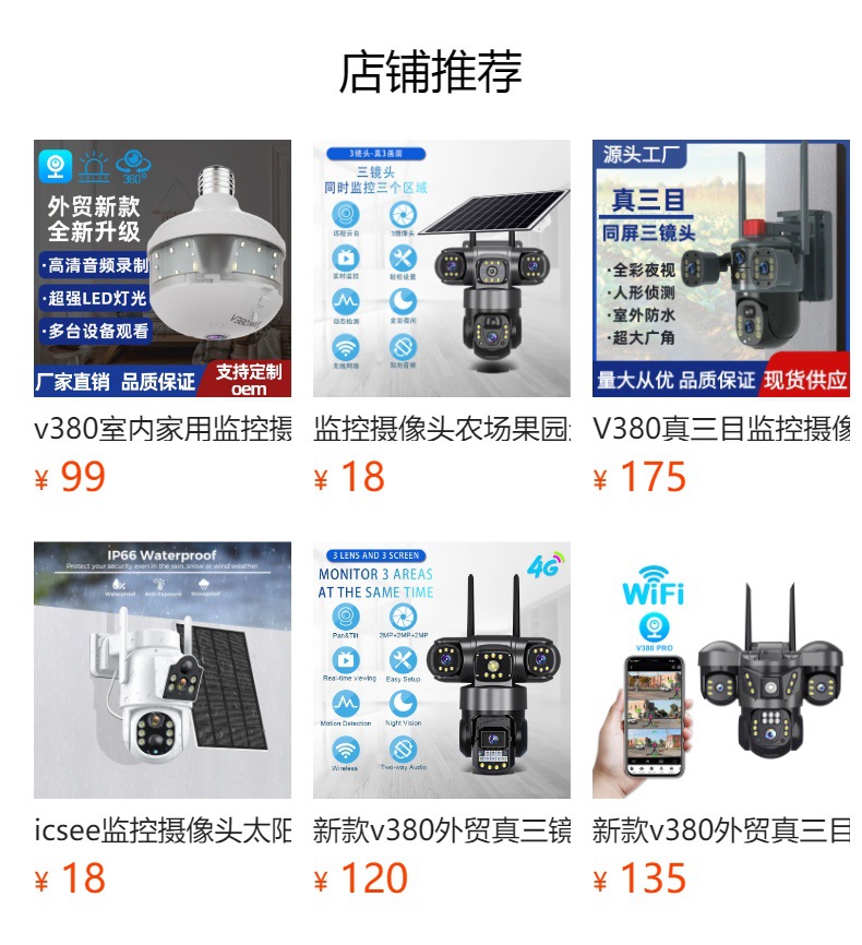 V380 dome surveillance camera WiFi remote viewing, high resolution