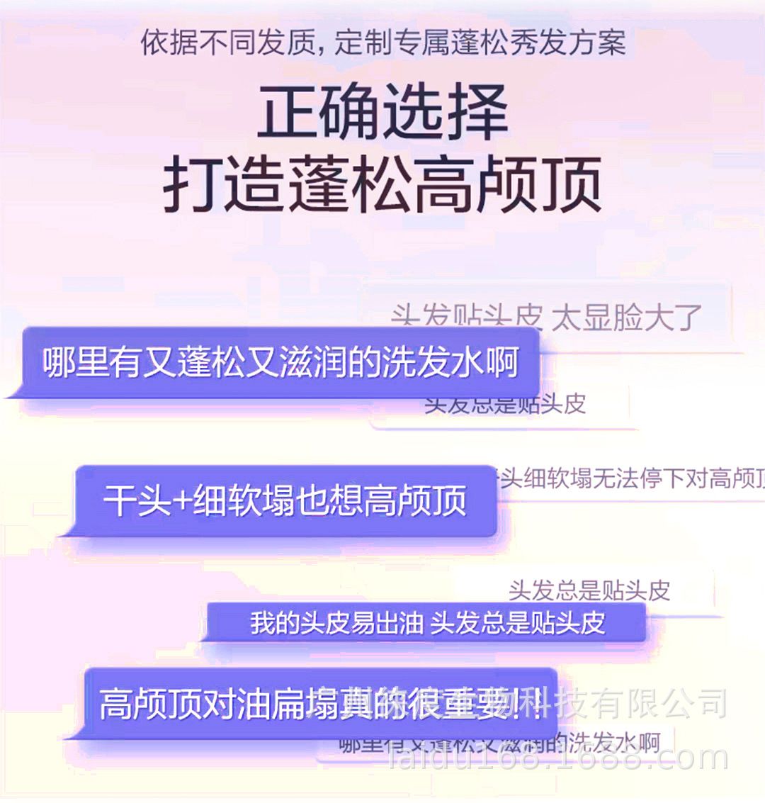 定制控油去屑洗发水固发柔顺洗头膏草本洗发水定制贴牌代加工厂