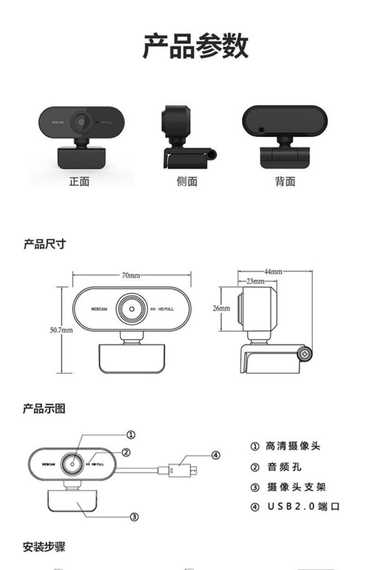 Computer camera, USB, built-in microphone, video conferencing