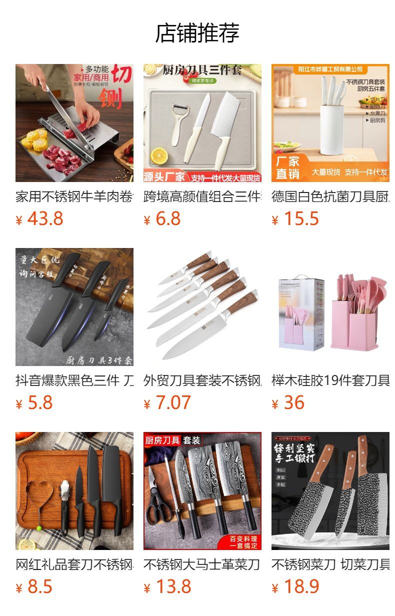马蹄空心柄不锈钢刀具6件套装厨房多用刀面包刀家用水果万用刀瓜