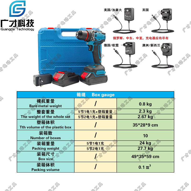 Brushless cordless electric drill rechargeable lithium battery