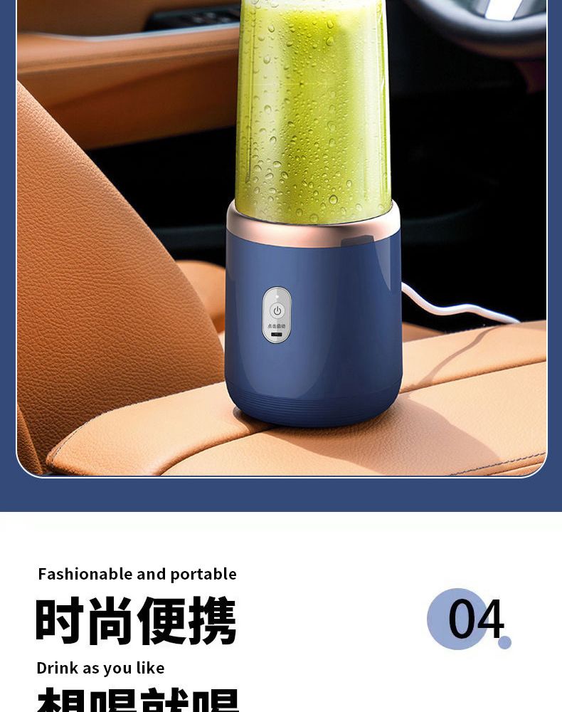 Mini blender, USB rechargeable, portable