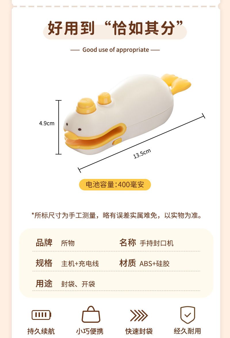 Yellow duck rechargeable bag sealing machine, magnetic