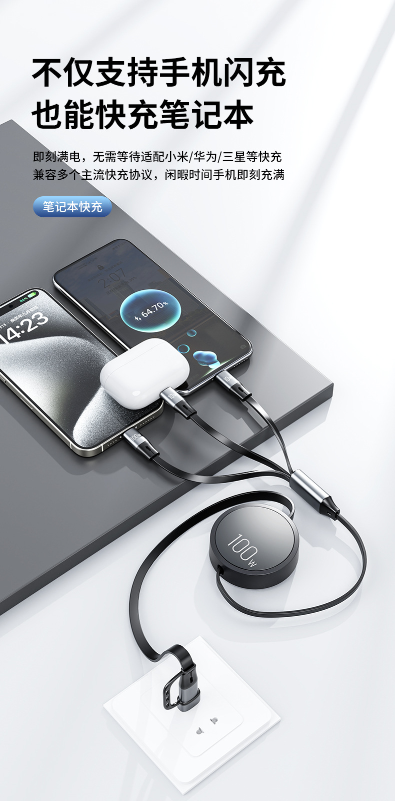 100W 3-in-1 ausziehbares Ladekabel, Dual Type-C