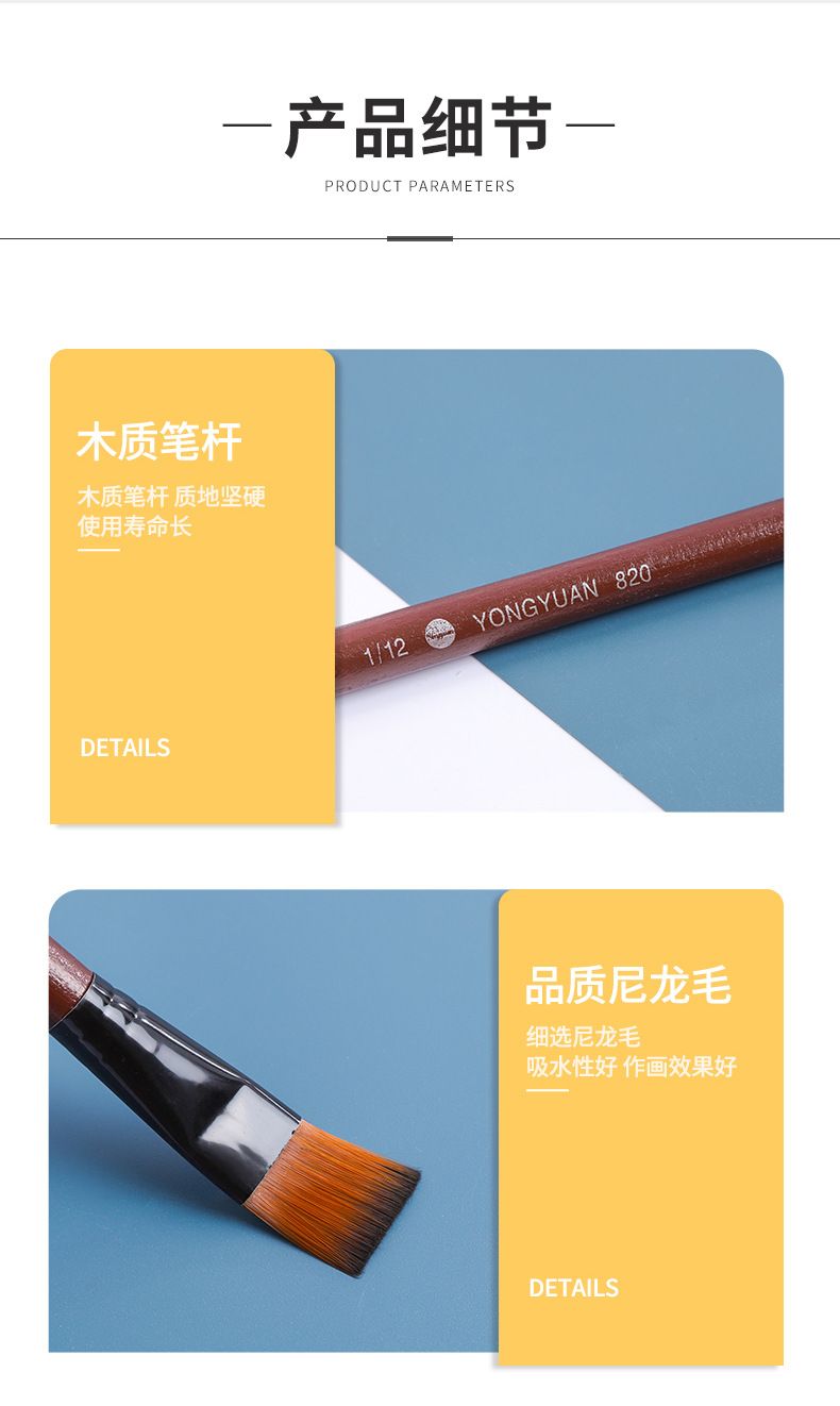 厂家直供批发 油画笔820尼龙毛笔刷 水粉画笔 单双号6支套装