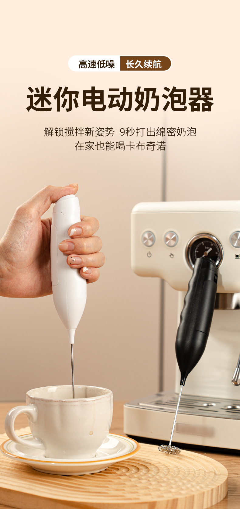 Wireless electric hand mixer