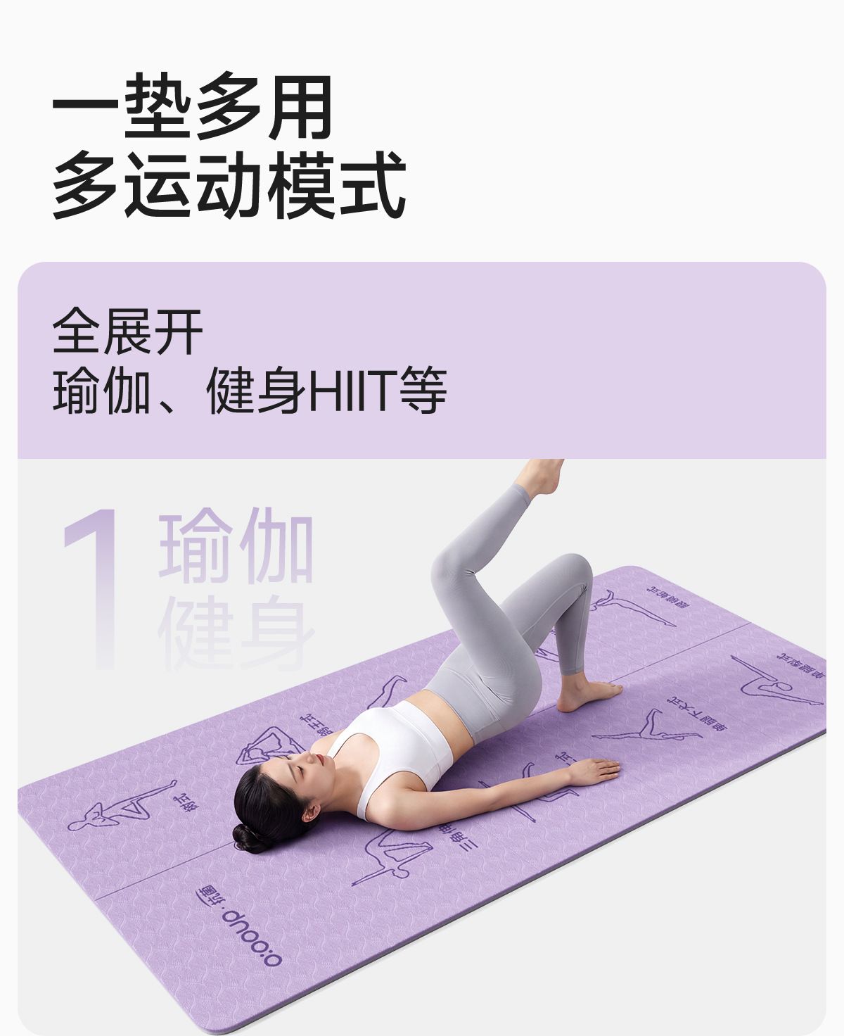 可折叠便携瑜伽垫体式标识折叠垫室内健身运动多场景适用折叠垫