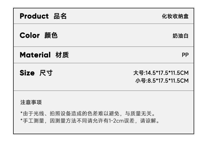 分格盒桌面化妆品收纳盒梳妆台桌面分格网红宿舍台面口红整理盒