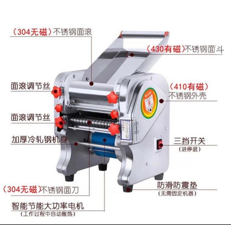 家用压面机不锈钢电动小型面条机多功能商用饺子皮混沌全自动擀面