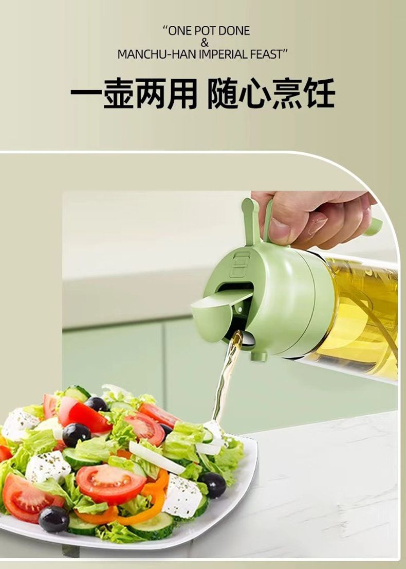 Glass oil spray bottle, spray and pour dual-function