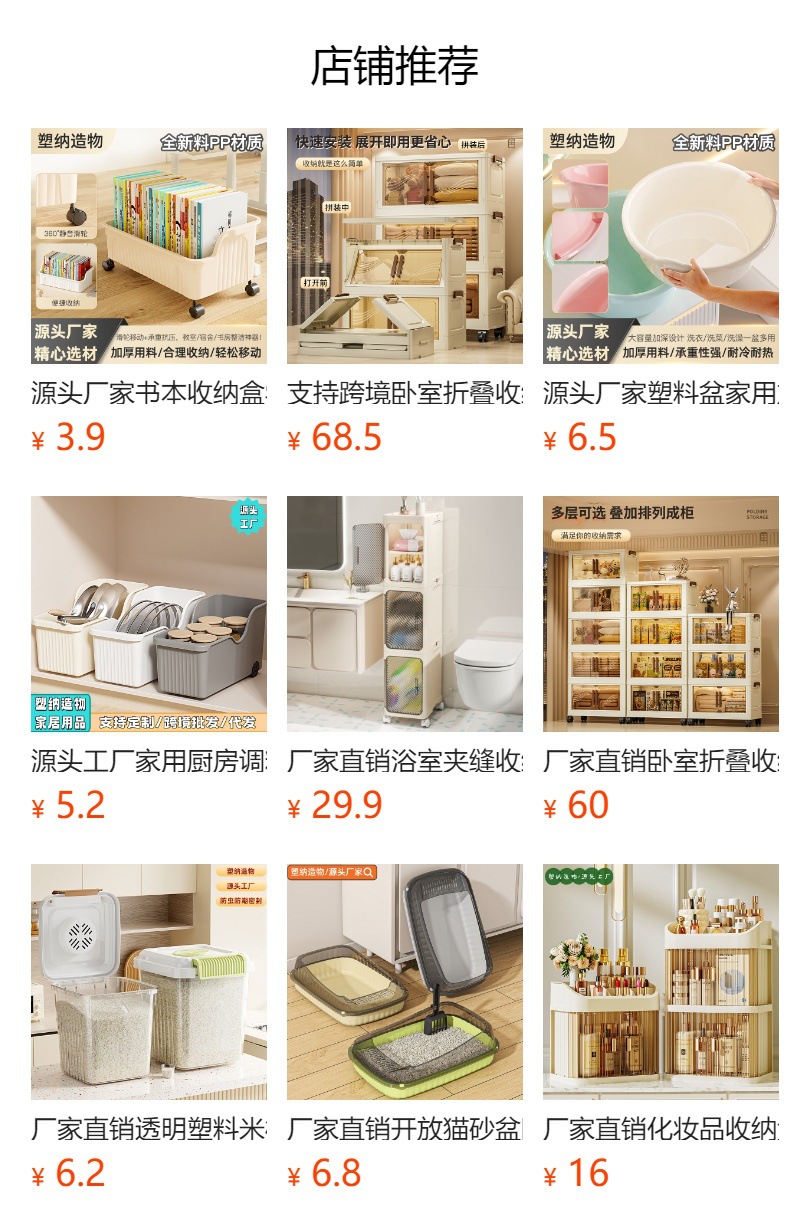 厂家直销厨房收纳筐橱柜杂物零食收纳盒家用桌面储物箱塑料置物篮