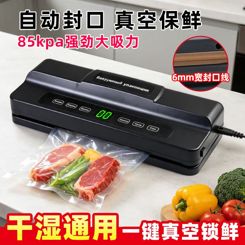 批发真空封口机 商用全自动抽真空包装机 小型家用食物压缩保鲜机