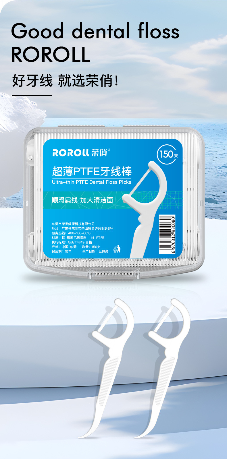 Dental Floss, PTFE Flat Wire, Ultra-Thin, 150 Pieces