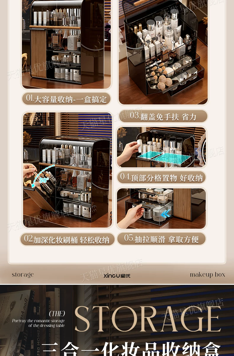 Cosmetics storage organizer box with dustproof design