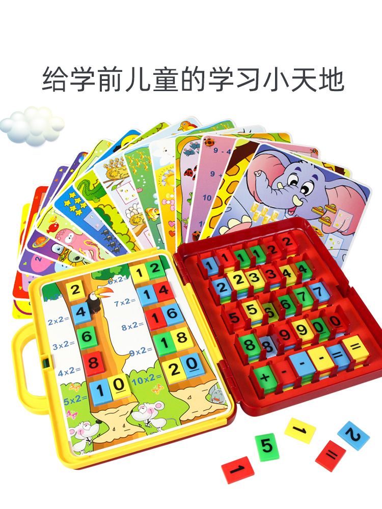 小乖蛋4岁+逻辑思维益智玩具亲子早教智力迷宫桌面开发游戏