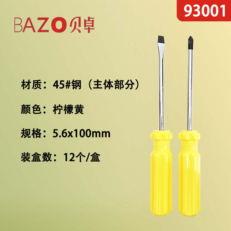 Beizhu 93003 Screwdriver Set Phillips and Slotted