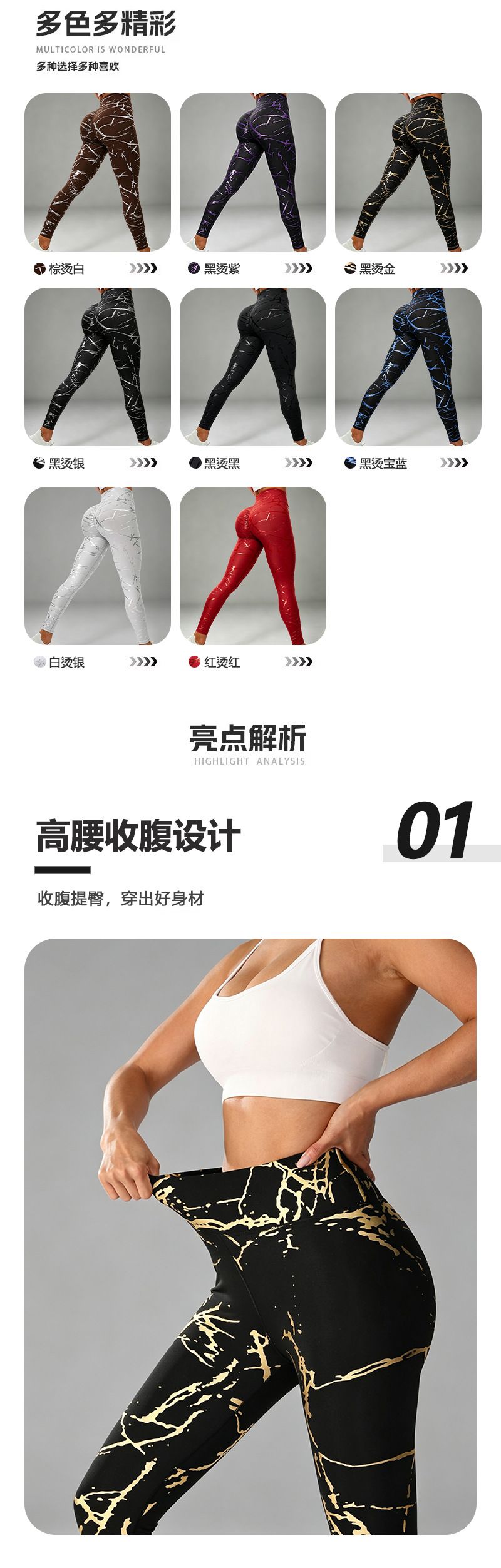 高腰提臀烫金瑜伽裤女紧身健身裤收腹运动长裤欧美风速干弹力裤