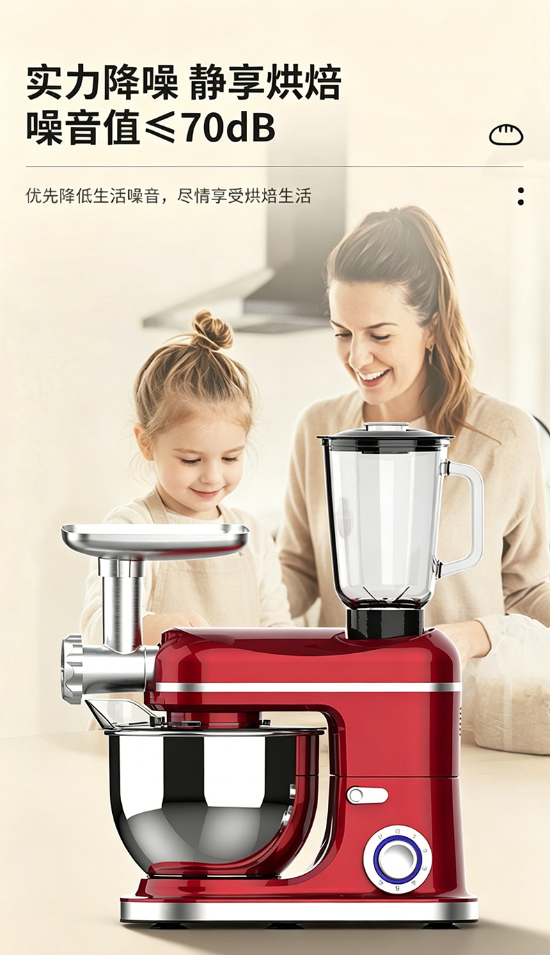 Multifunctional kitchen machine 110V, dough and sauce mixer