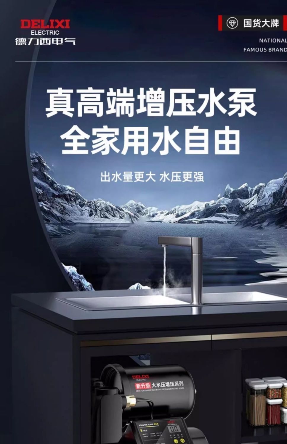 德力西增压泵家用自吸泵全自动静音智能抽水泵热水器自来水井管道
