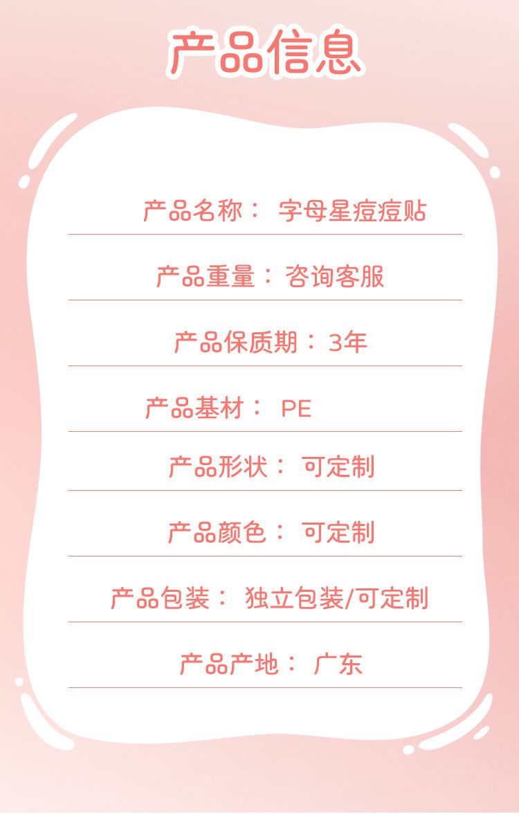 PE Acne Patches Cute Letter Design 40 Pieces