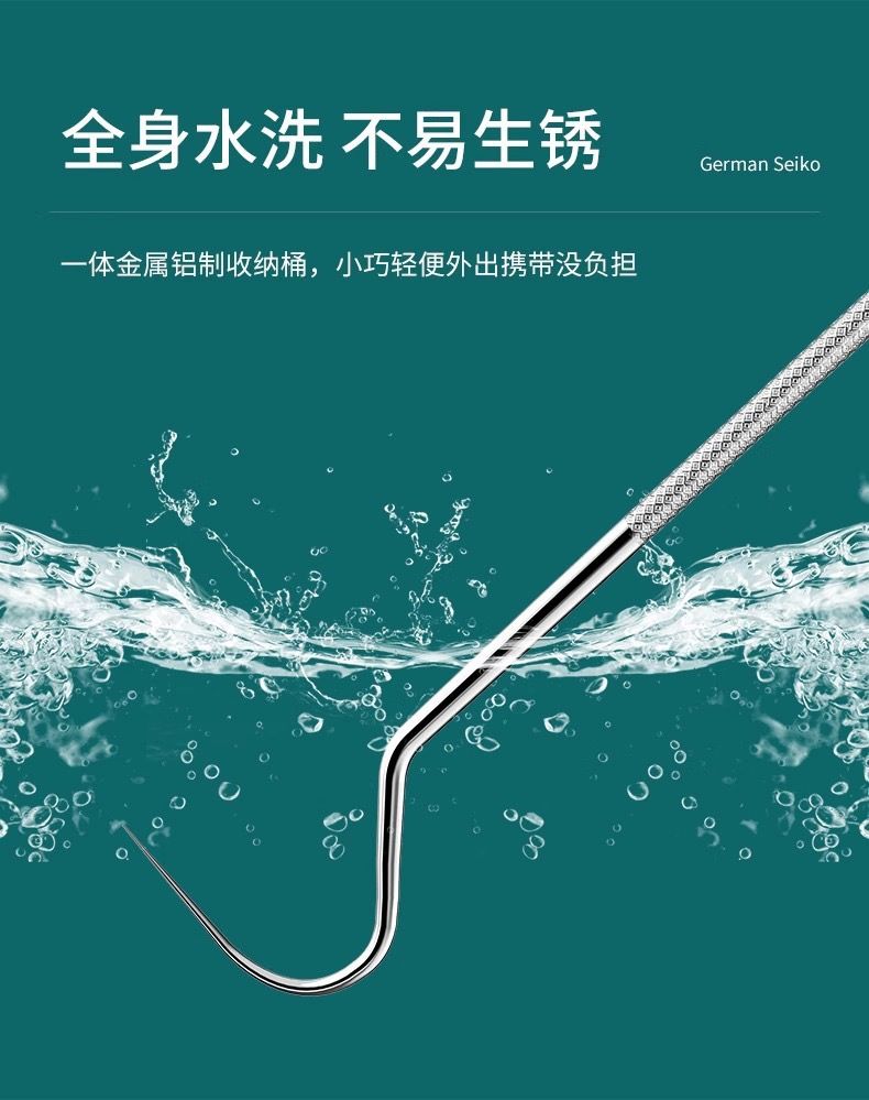 不锈钢牙签套装口腔牙齿清洁工具便携收纳剔牙器口腔护理牙线牙针