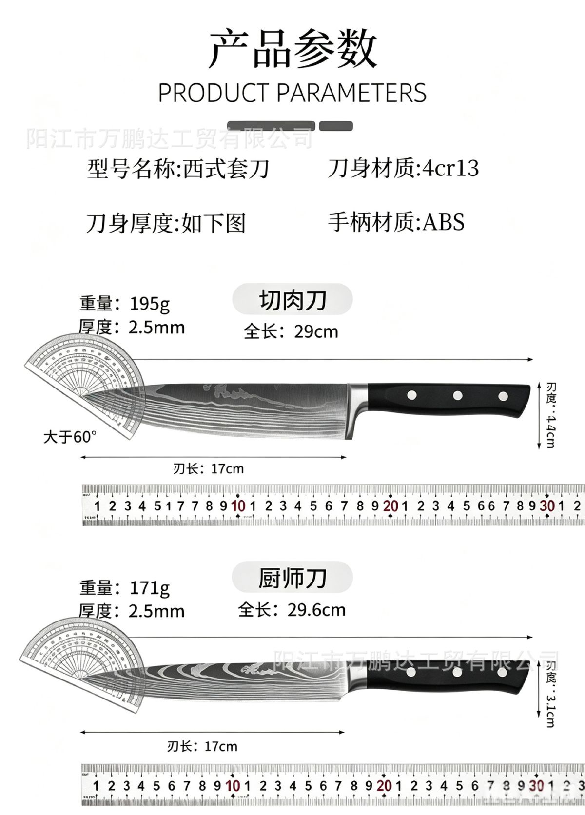 Yangjiang Damaskus-Muster Küchenmesser-Set mit Chef- und Santoku-Messer