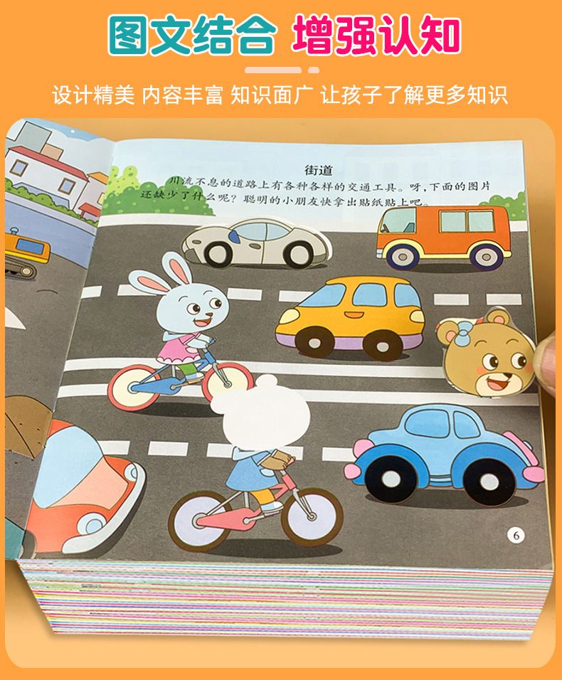 Children's Concentration Sticker Books 24-Volume Set - Brain Development