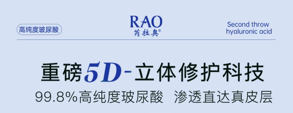 官方正品芮拉奥高纯度玻尿酸精华液面部保湿滋润提亮精华美容院