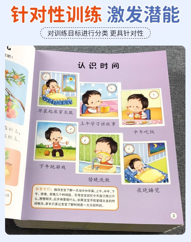 Erken eğitim resimli kitap, 3 yaş, beyin gelişimi