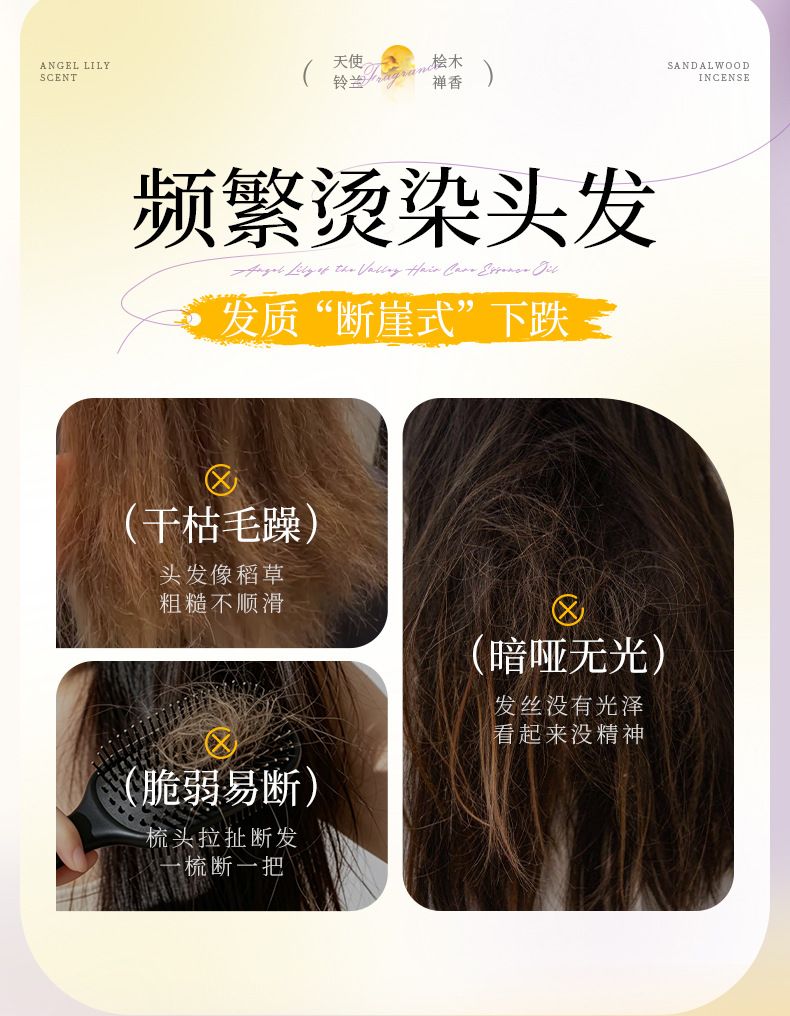 Angel Lily of the Valley Hair Oil Repair