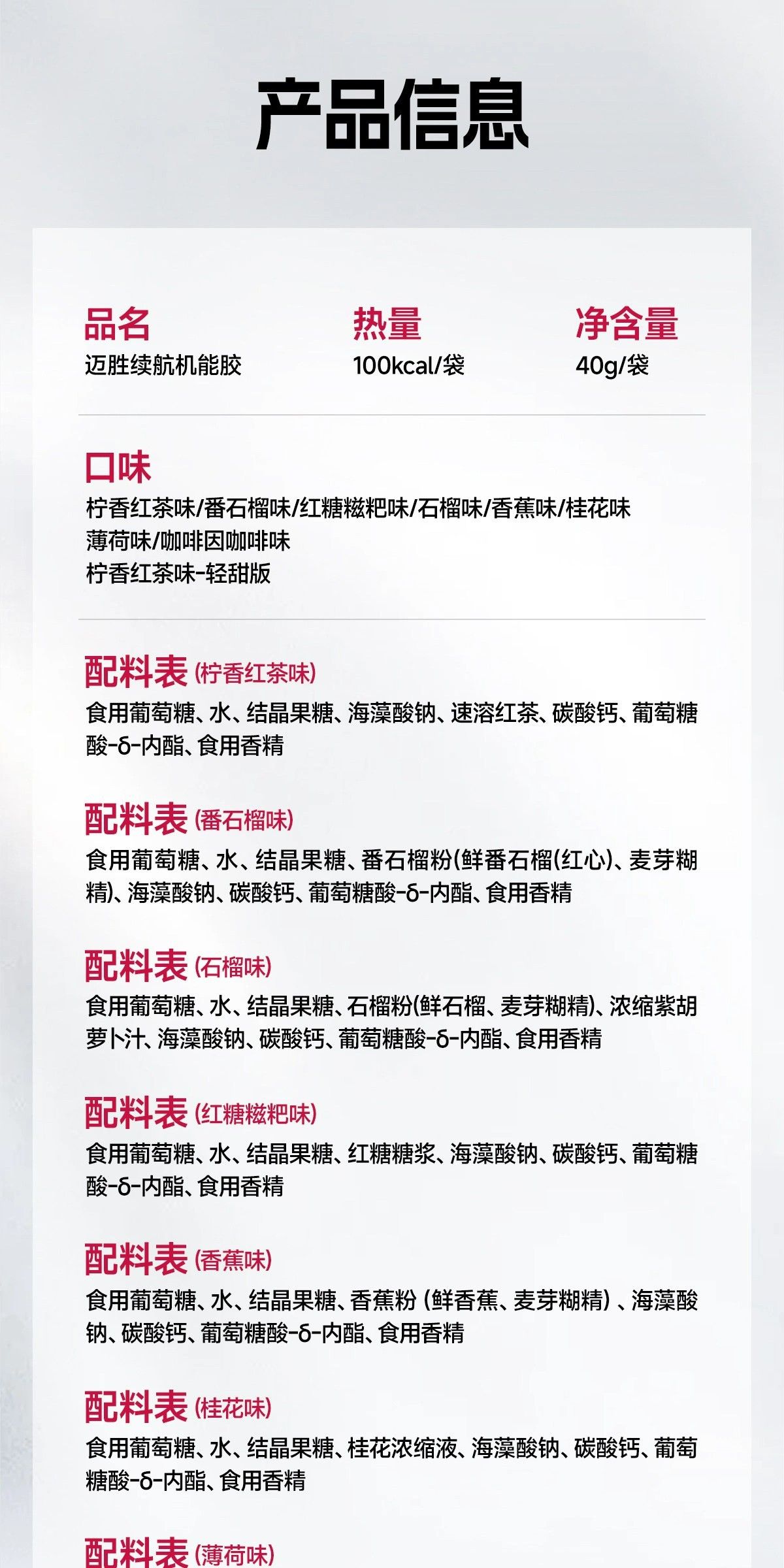 迈胜能量胶混装多口味骑行电解质盐丸登山补充耐力补充续航机能胶