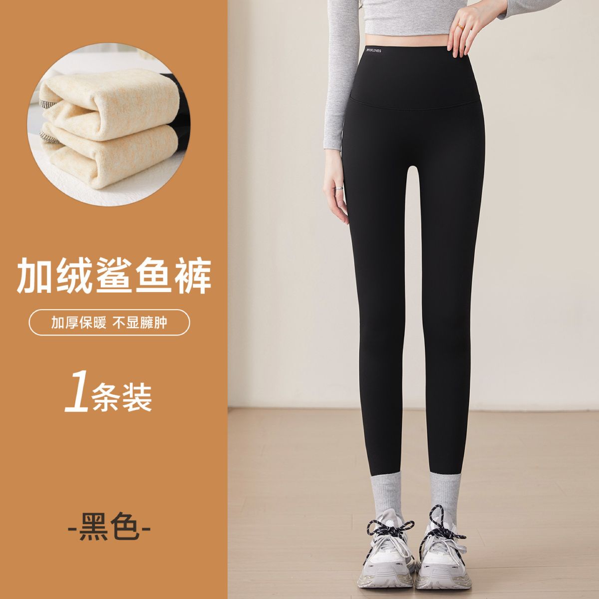Women's fleece-lined shark pants, thick, high-waist, seamless, yoga pants