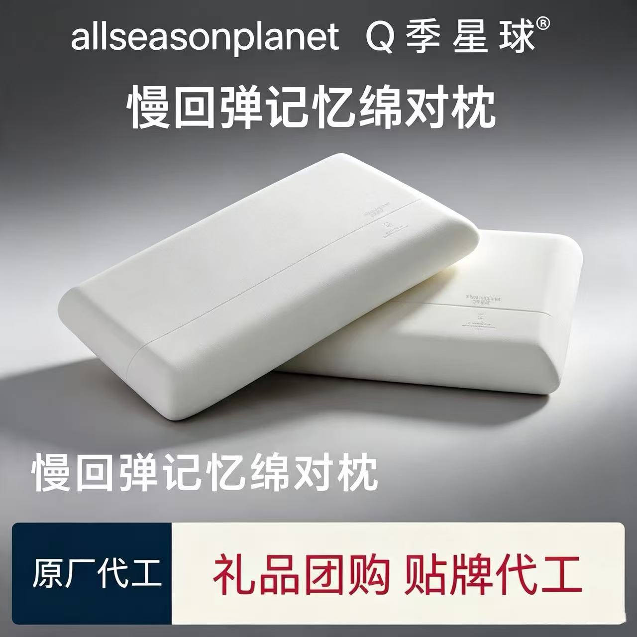 Hotelkissen mit Memory-Foam, langsam zurückfedernd, Nackenstütze