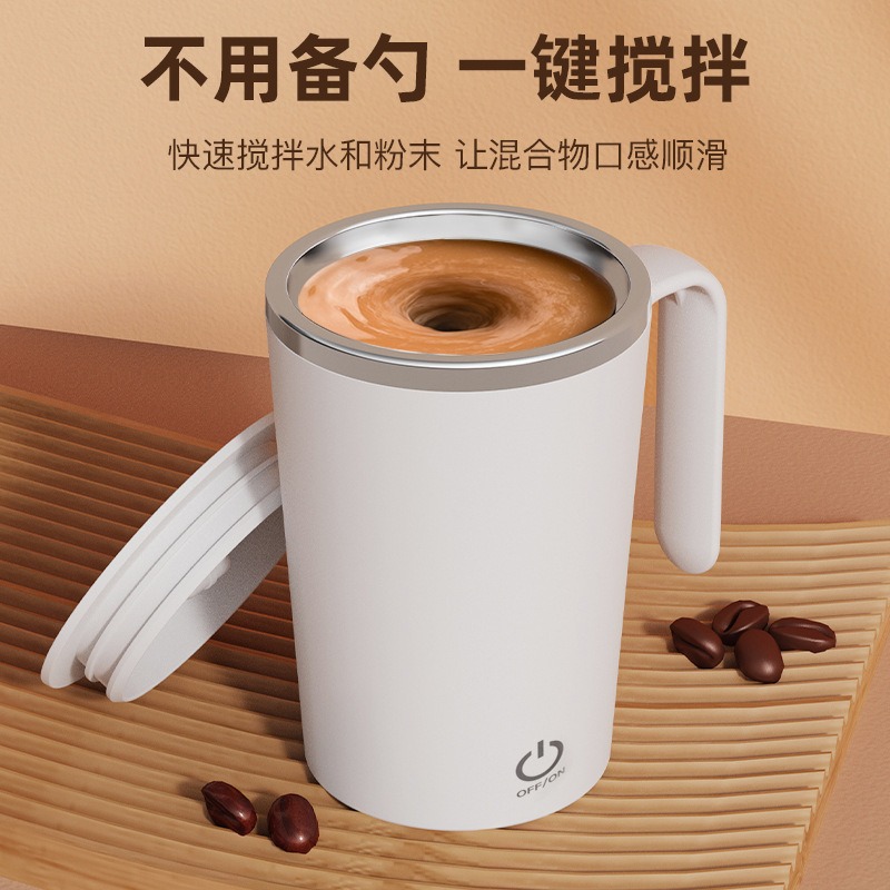 跨境USB充电摇摇杯便携式马克杯磁力杯电动懒人全自动咖啡搅拌杯