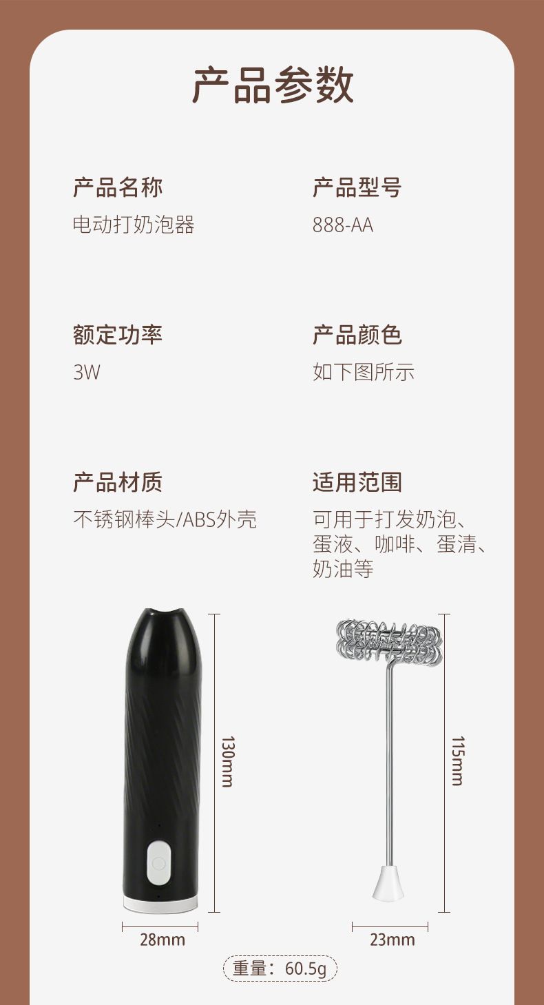 Electric milk frother, 3-speed adjustable