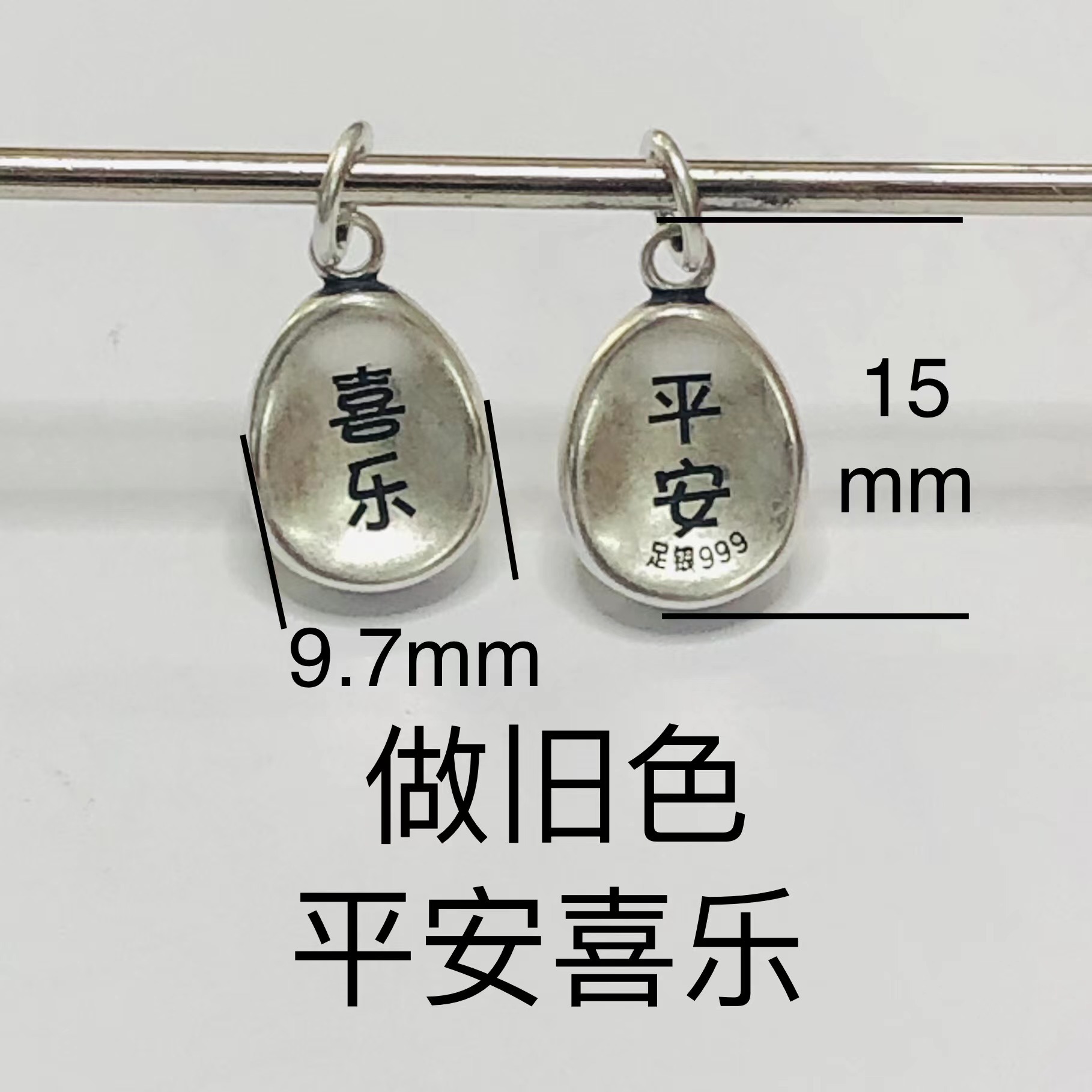 凹凸椭圆不规则999银吊坠泰银亮银刻字平安喜乐福字项坠银饰配件