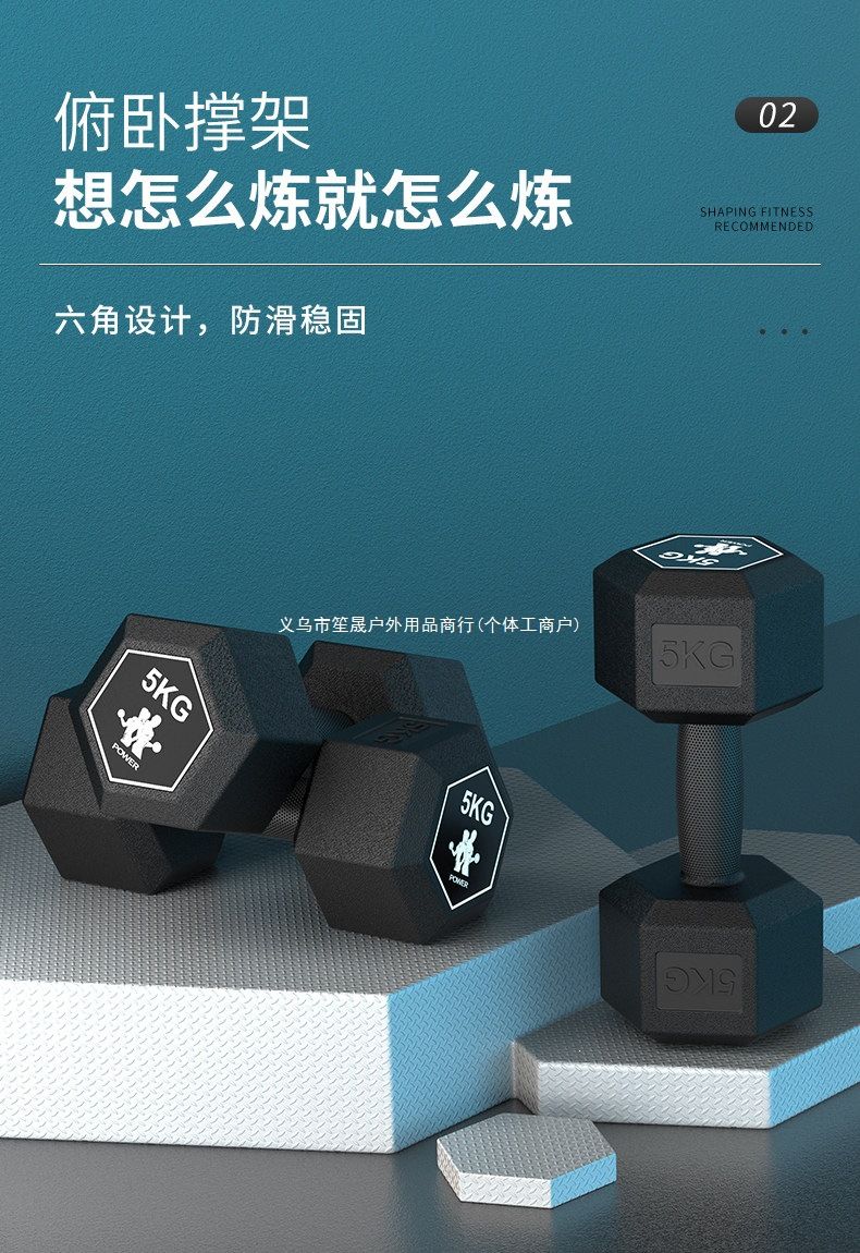 Hexagonal dumbbell pair, rubber coated, children and adults